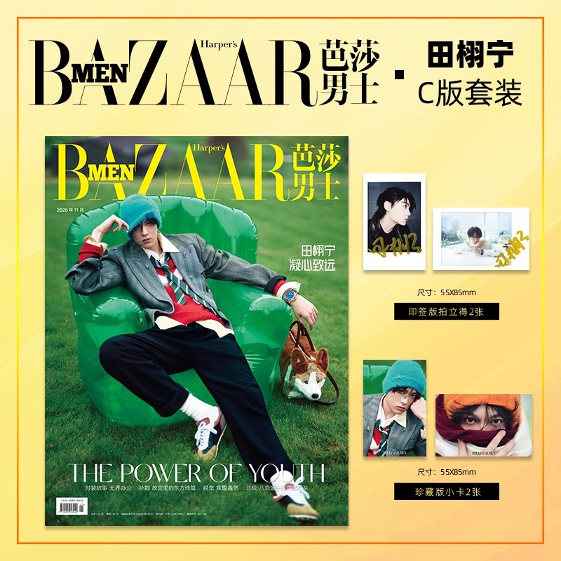 2025 Issue 11 BAZAAR MEN Magaz - Vintage Fashion Magazine ulasan dan harga