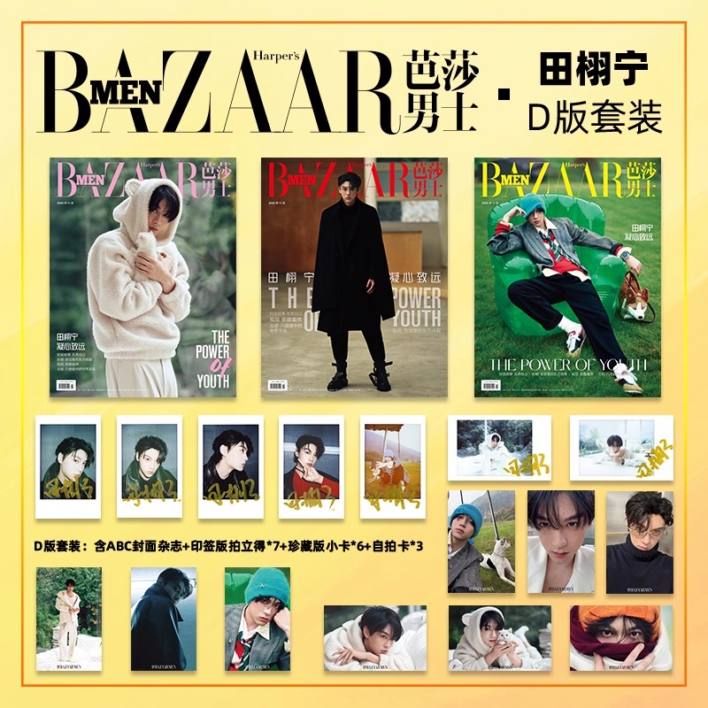 2025 Issue 11 BAZAAR MEN Magaz - Vintage Fashion Magazine ulasan dan harga