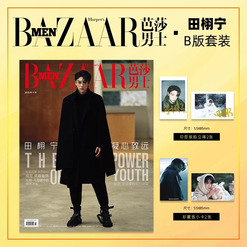 2025 Issue 11 BAZAAR MEN Magaz - Vintage Fashion Magazine ulasan dan harga