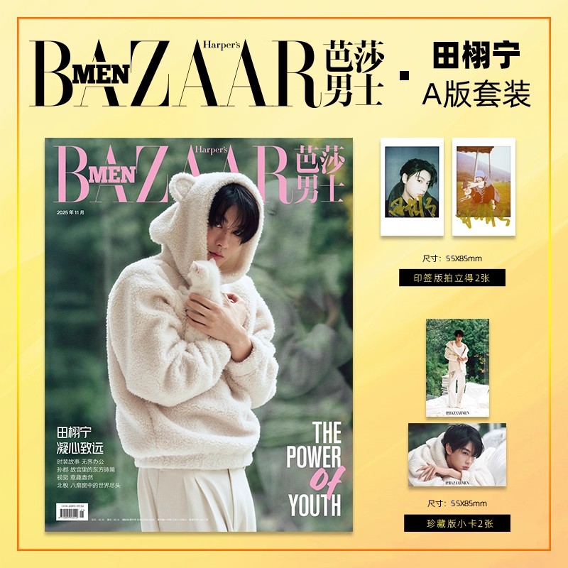 2025 Issue 11 BAZAAR MEN Magaz - Vintage Fashion Magazine ulasan dan harga